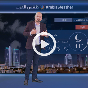 السعودية | أجواء مستقرة في أغلب المناطق .. شاهد الفيديو