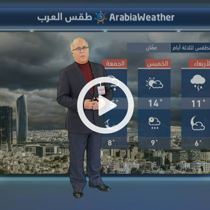 زخات من الأمطار الرعدية الأربعاء ... المزيد عبر النشرة الجوية اليومية 