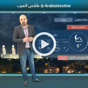 درجات حرارة دون معدلاتها متوقعة خلال الأيام المقبلة
