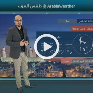 ارتفاع على درجات الحرارة السبت... المزيد عبر النشرة الجوية 
