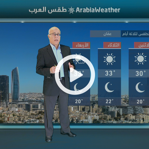 ارتفاع تدريجي على درجات الحرارة  خلال الأيام المقبلة