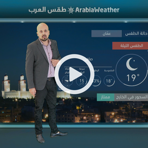 استمرار الأجواء الحارة حتى مساء الجمعة