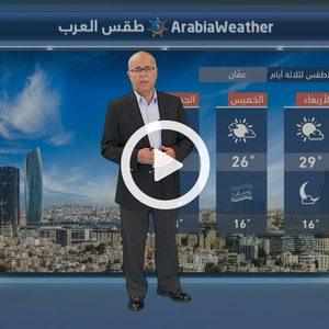 طقس صيفي معتدل نهاراً ومائل للبرودة ليلاً خلال الأيام المقبلة 