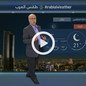 طقس صيفي مُعتدل نهاراً ولطيف ليلاً خلال نهاية الأسبوع 