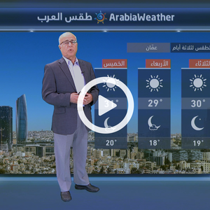 درجات حرارة حول معدلاتها لهذا الوقت من العام خلال الأيام المقبلة