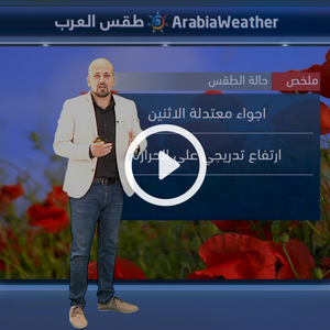 النشرة الجوية اليومية من طقس العرب | الأردن 24/06/2018‎‎‎‎‎‎‎‎‎‎‎‎‎‎‎‎‎‎‎‎‎‎‎‎‎‎‎‎‎‎‎‎‎‎‎‎‎‎‎‎‎‎
