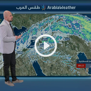 النشرة الجوية اليومية من طقس العرب
