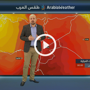 النشرة الجوية اليومية من طقس العرب 
