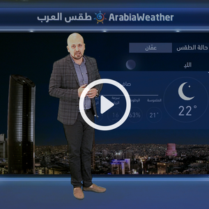 النشرة الجوية اليومية من طقس العرب | الأردن 4/07/2018‎‎‎‎‎‎‎‎‎‎‎‎‎‎‎‎‎‎‎‎‎‎‎‎‎‎‎‎‎‎‎‎‎‎‎‎‎‎‎‎‎‎‎‎‎‎