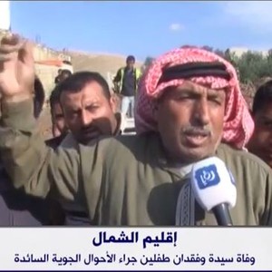 تقرير كامل عن السيول التي ضربت الأردن نهار الإثنين 3-11-2014