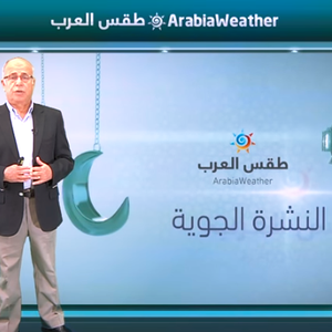 السعودية | اشتداد حالة عدم الاستقرار الجوي الثلاثاء 22-5-2018‎