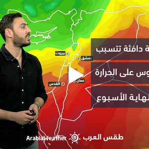 الأردن - النشرة الجوية | كتلة هوائية دافئة تتسبب بارتفاع ملموس على الحرارة عطلة نهاية الأسبوع | الخميس 6-4-2023