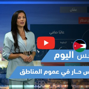 طقس العرب - فيديو طقس اليوم - (الأردن - الخميس 22-4-2021)