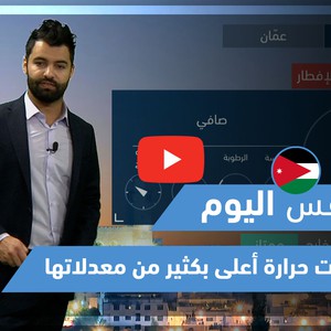 طقس العرب - فيديو طقس اليوم - (السعودية) (الإثنين  3-5-2021)