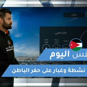 طقس العرب - فيديو طقس اليوم - (الأردن - الخميس 8-4-2021)