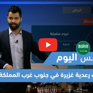 طقس العرب - فيديو طقس اليوم - (الأردن) (الإثنين  3-5-2021)