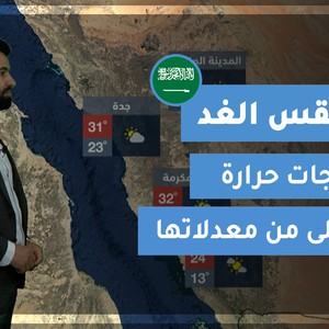 طقس العرب - السعودية | طقس الغد | السبت 27-2-2021