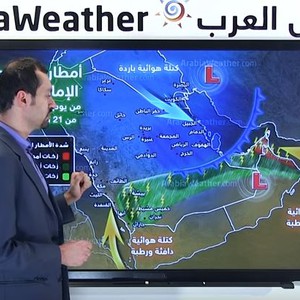 الإمارات وعُمان: اضطراب جوي متوقع خلال الأيام القادمة رياح نشطة وفرصة للأمطار الرعدية