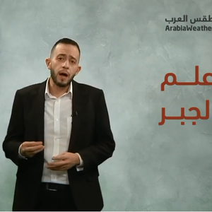 اكتشافات غيرت العالم - علم الجبر - الحلقة (19)