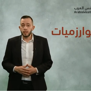 اكتشافات غيرت العالم - الخوارزميات - الحلقة (20)