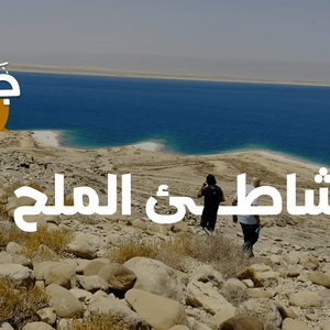 طقس قلقيلية توقعات حالة الطقس في فلسطين قلقيلية طقس العرب