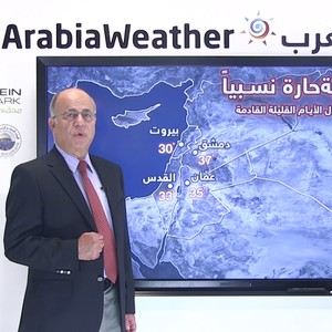 منطقة بلاد الشام على موعد مع كتلة هوائية حارة نسبياً نهاية الشهر الحالي