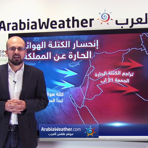 الأردن: عودة الأجواء المعتدلة ولا موجات حارة اخرى متوقعة حتى بداية أيلول