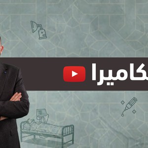 Vidéo : Des découvertes qui ont changé le monde | Caméra