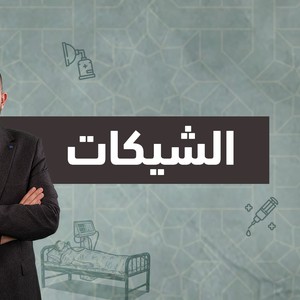 Vidéo : Des découvertes qui ont changé le monde | chèques