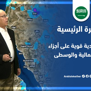 Météo de l&#39;Arabie - Arabie Saoudite | prévisions météo principales | samedi 23-4-2022