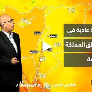 الأردن - النشرة الجوية | أجواء صيفية عادية في معظم مناطق المملكة الأيام القادمة