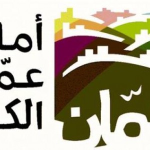 خدمة "واي فاي" مجانا في العاصمة الأردنية 
