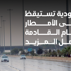 السعودية | المملكة تستيقظ على وقع أجواء شتوية في العديد من المناطق والأيام القادمة تحمل المزيد