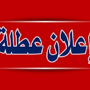 The Prime Minister issues a notice on official holidays on the occasion of Christmas and New Year&#39;s Day