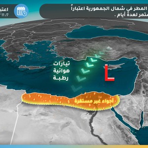 مصر | زخات رعدية غزيرة من المطر تشمل الاسكندرية يوم الأحد