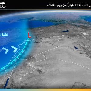 برودة إضافية ولافتة مع وسط ونهاية الأسبوع الجاري