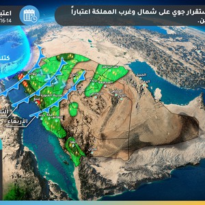 السعودية | حالة من عدم استقرار جوي تبدأ من تبوك مساء الاثنين وتصل جدة الأربعاء
