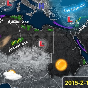 حالة الطقس في الوطن العربي ليوم السبت