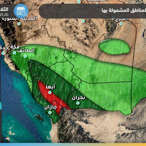 السعودية | أمطار رعدية شديدة الغزارة تنتظر جازان وعسير خلال عيد الأضحى المبارك .. تفاصيل وتنبيهات هامة