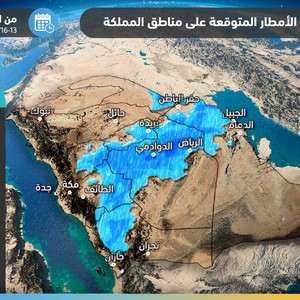 الرياض | بعد الجفاف .. بشائر متتالية بعدة فرص للأمطار خلال الأيام القادمة