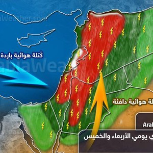 درجات الحرارة تنخفض بحوالي 10 درجات مئوية ما بين الأربعاء والخميس وأمطار غزيرة رعدية منتظرة