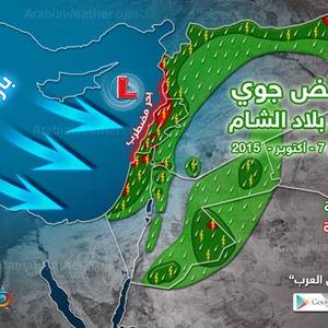 حالة عدم استقرار جوي نهار الثلاثاء في مقدمة منخفض جوي يؤثر فعلياً خلال الليل ويوم الأربعاء