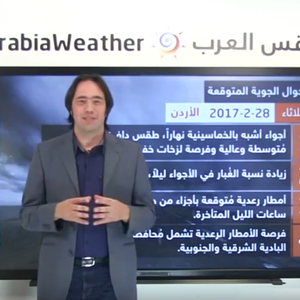 بالفيديو ..حالة من عدم الاستقرار الجوي الأربعاء ..واستمرار فرصة الأمطار حتى الجُمعة