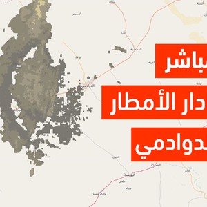 رادار الأمطار المُباشر للدوادمي