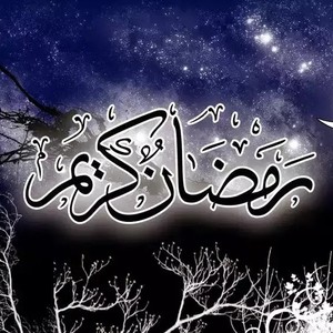 كيف سيكون طقس شهر رمضان المُبارك في سوريا؟
