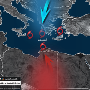 أحتمال تطور "عاصفة متوسطية " شمال شرق ليبيا وتأثيرات تطال سواحل ليبيا