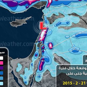 لمحة عن سماكات الثلوج المتوقعة في العاصفة الثلجية "جنى" خلال الفترة من صباح الخميس وحتى السبت