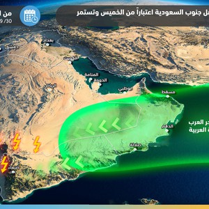 السعودية | تدفق جديد للرطوبة المدارية يزيد من شدة ورقعة الأمطار لتشمل هذه المناطق نهاية الأسبوع
