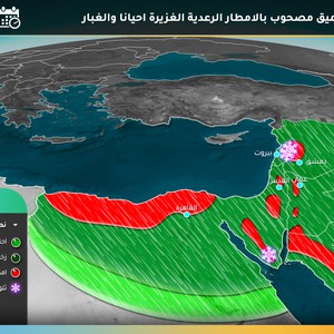 السعودية | زخات أمطار رعدية اعتبارا من مساء الاربعاء وحتى نهاية الاسبوع