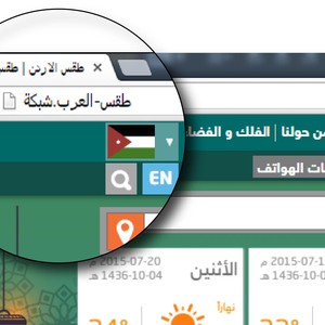 موقع طقس العرب متاحاً الآن بنطاق باللغة العربية “ طقس-العرب.شبكة"